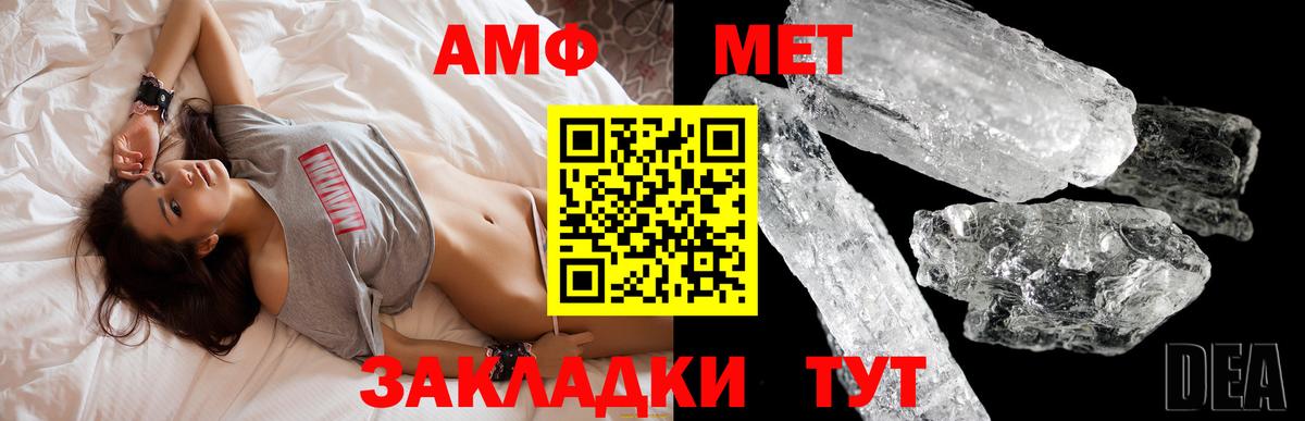 АМФЕТАМИН  Amphetamine VHQ  Вход с VPN  Красный Сулин 