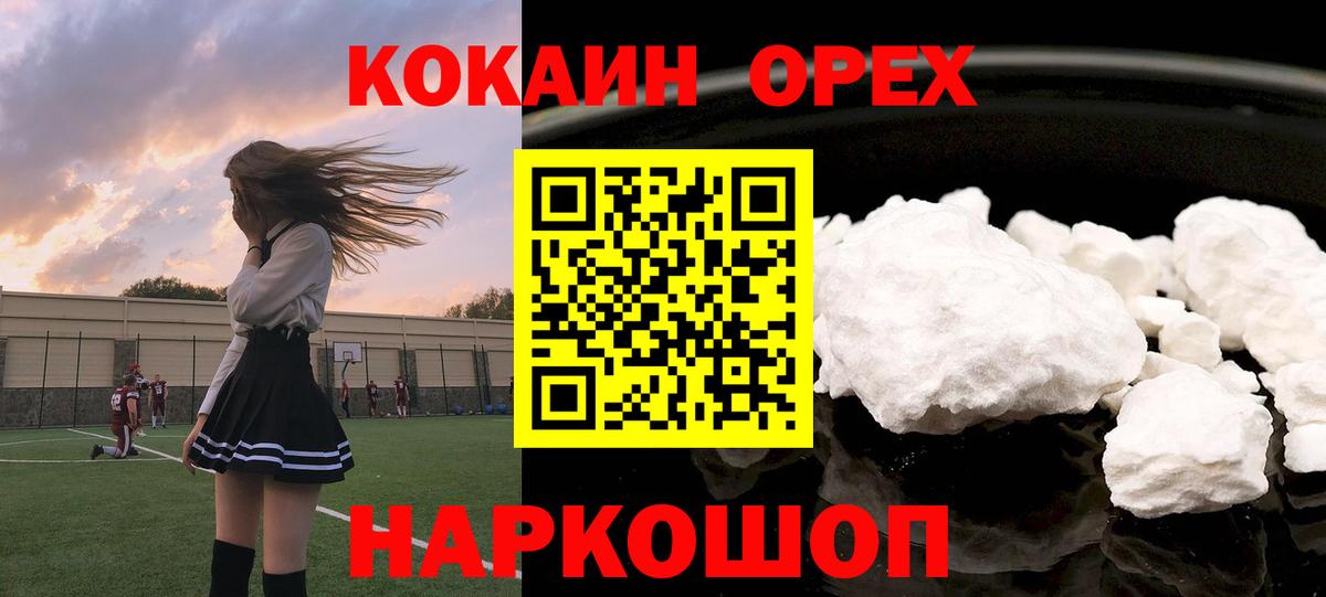 COCAIN Перу Красный Сулин
