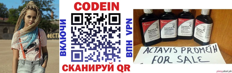 Кодеиновый сироп Lean напиток Lean (лин)  ссылка на мегу ССЫЛКА  Красный Сулин 