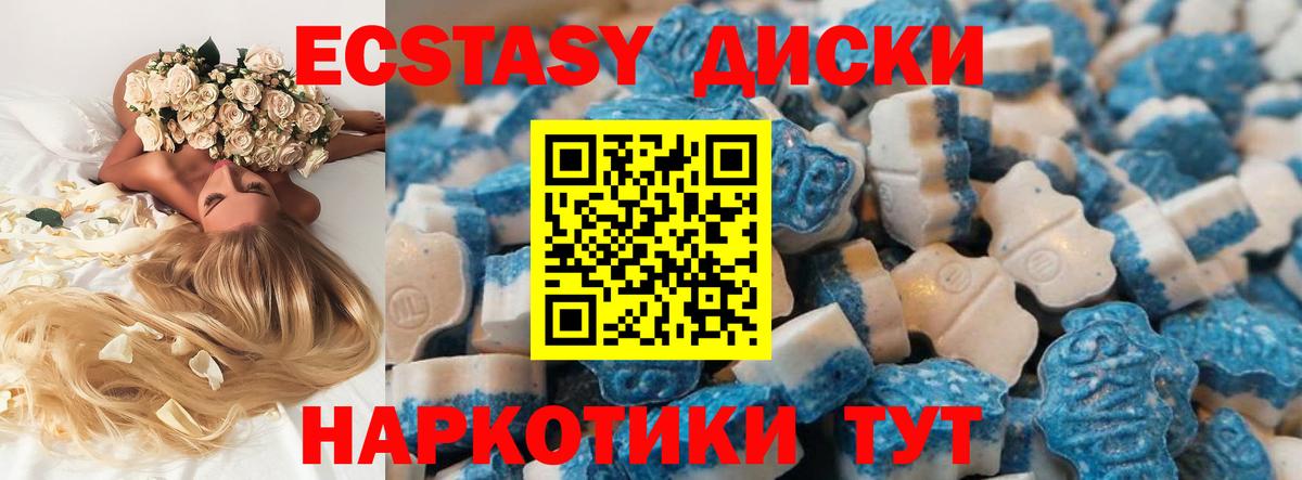 ЭКСТАЗИ TESLA  ЭКСТАЗИ  Красный Сулин  продажа наркотиков  Вход с VPN  гидра ссылка  ЭКСТАЗИ 250 мг 