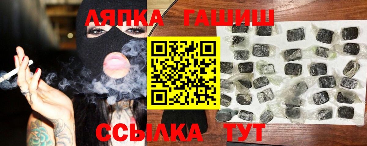 ГАШИШ гашик  Вход с VPN  Красный Сулин  Гашиш убойный 