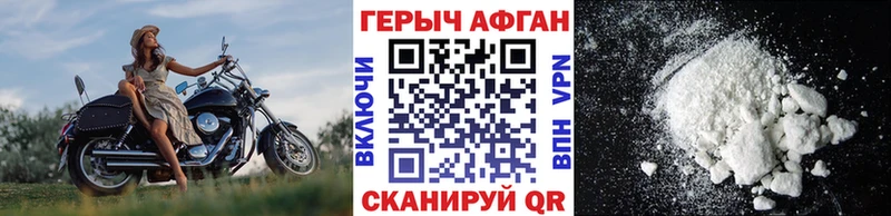 ГЕРОИН афганец Красный Сулин