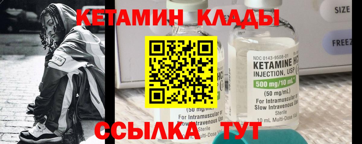Красный Сулин  Кетамин ketamine  блэк спрут ССЫЛКА  Вход с VPN 