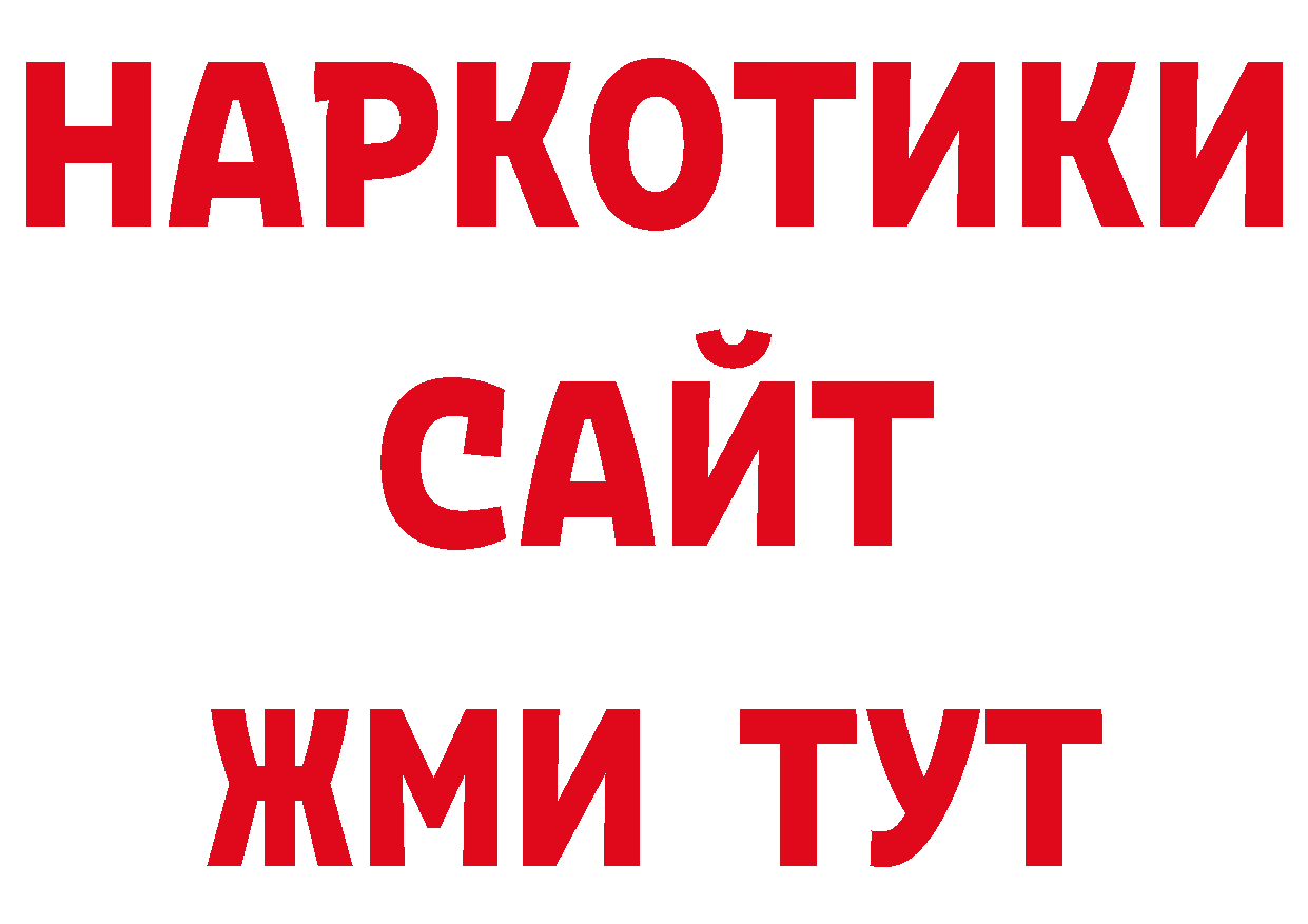 Кодеиновый сироп Lean напиток Lean (лин) рабочий сайт дарк нет МЕГА Красный Сулин