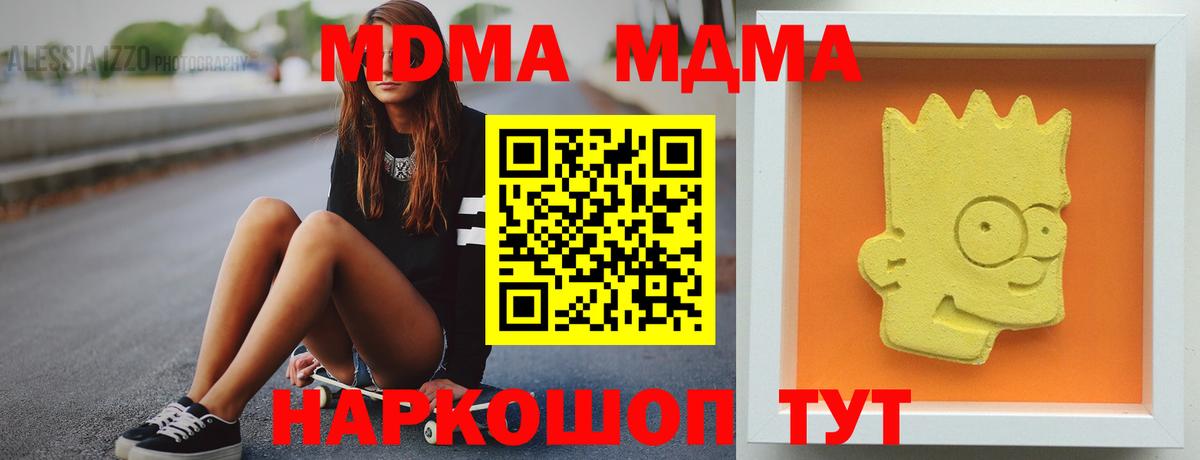 Красный Сулин  МДМА Molly  Вход с VPN  МДМА crystal 