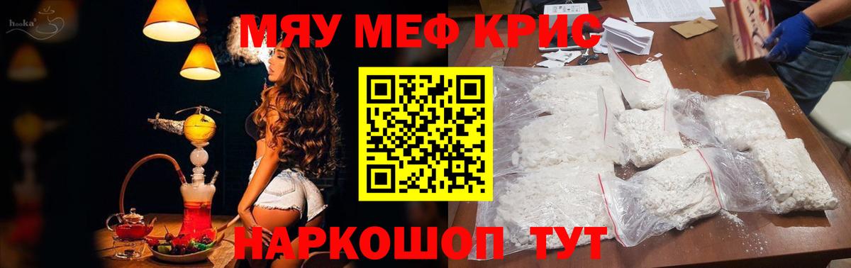 Мефедрон  Мефедрон VHQ  Вход с VPN  Красный Сулин 