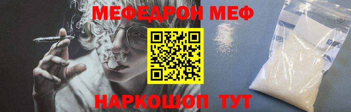 Меф кристаллы Красный Сулин
