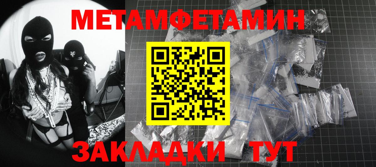 Красный Сулин  Метамфетамин пудра  Вход с VPN 
