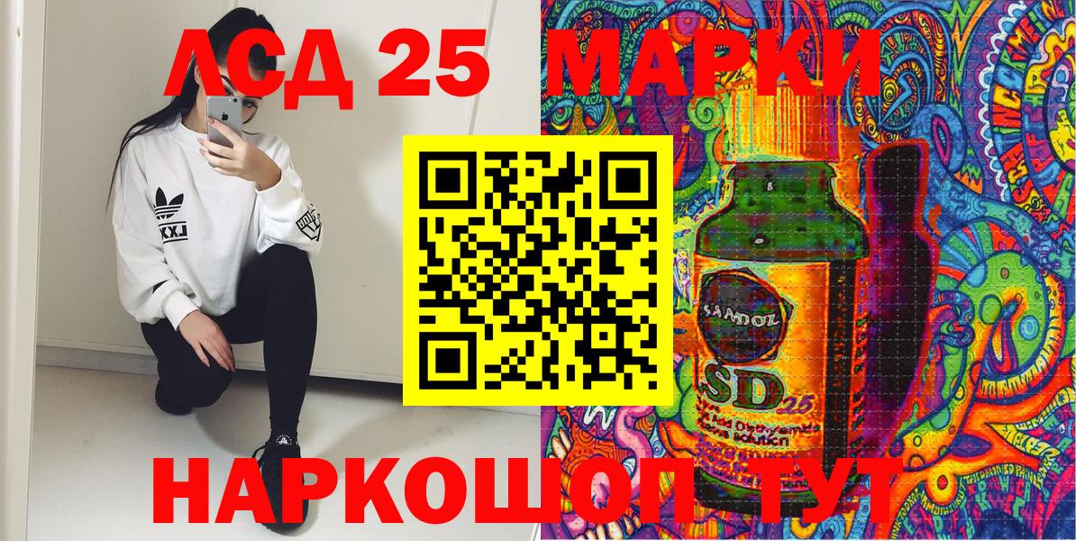 Красный Сулин  Наркотические марки 1,8мг  Марки 25I-NBOMe  Вход с VPN  Наркотические марки 1,8мг 