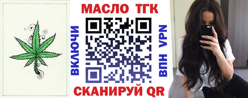 ТГК гашишное масло  OMG как войти  Красный Сулин  где можно купить  