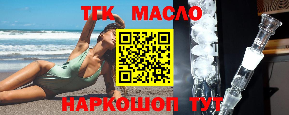 Дистиллят ТГК вейп Красный Сулин